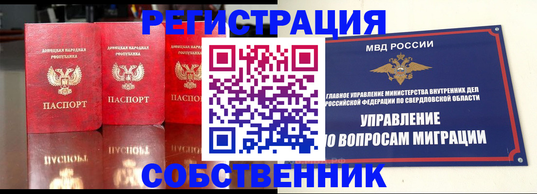 временная регистрация недорого в Лисках