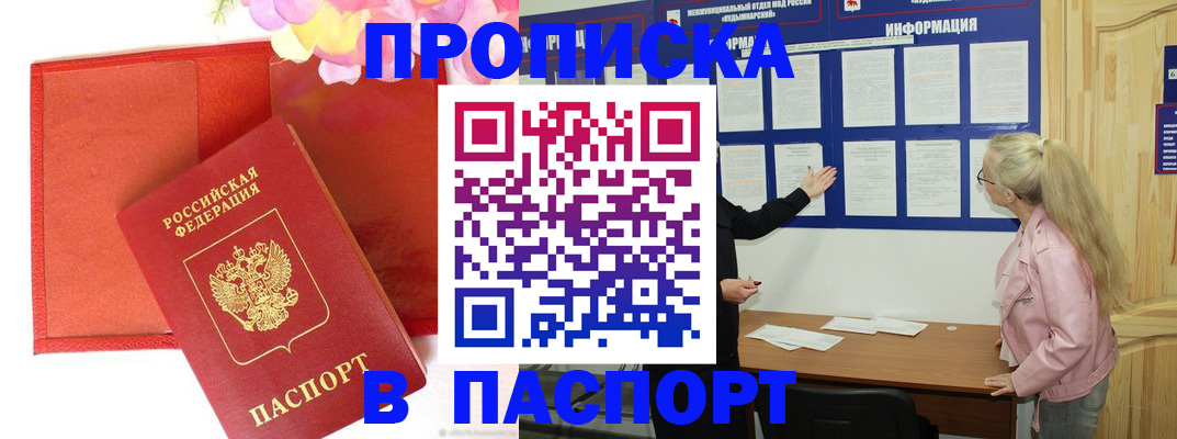 временная регистрация 2025 в Лисках