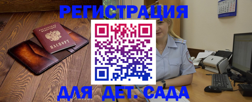 прописка законно в Лисках