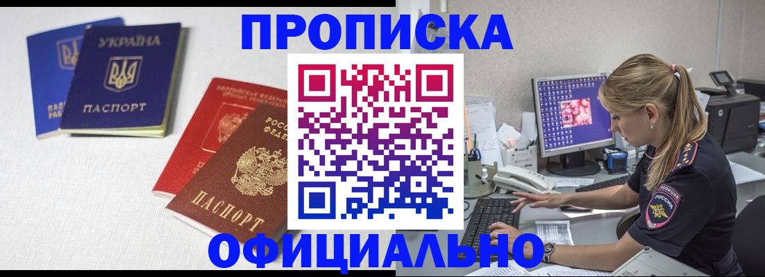 прописка иностранных граждан в Лисках