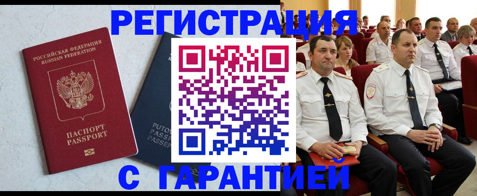 найти адрес прописки в Лисках