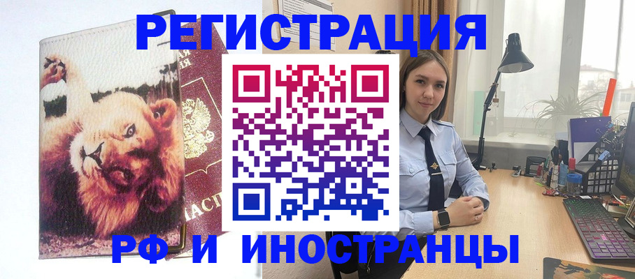 временная регистрация госуслуги в Лисках