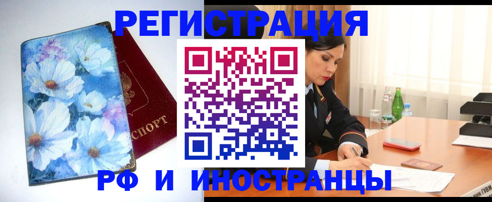 миграционный учет в Лисках