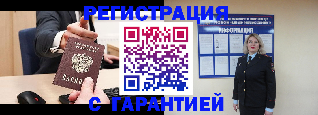 временная регистрация в Лисках