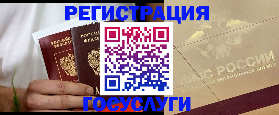 временная регистрация надежно в Лисках