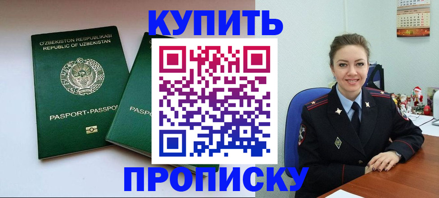 временная регистрация в квартире в Лисках