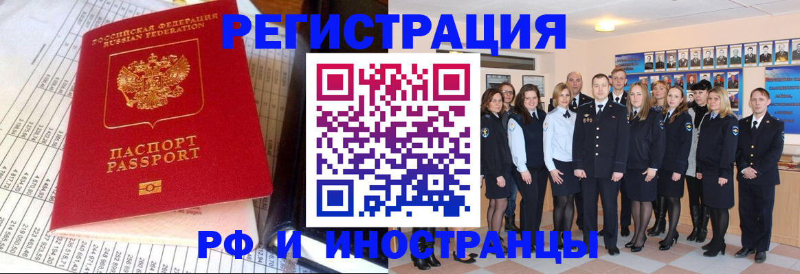 прописка поиск в Лисках