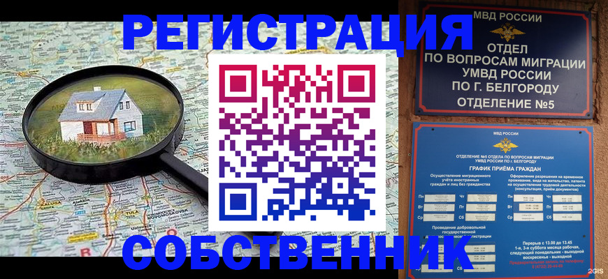 регистрация для школы в Лисках