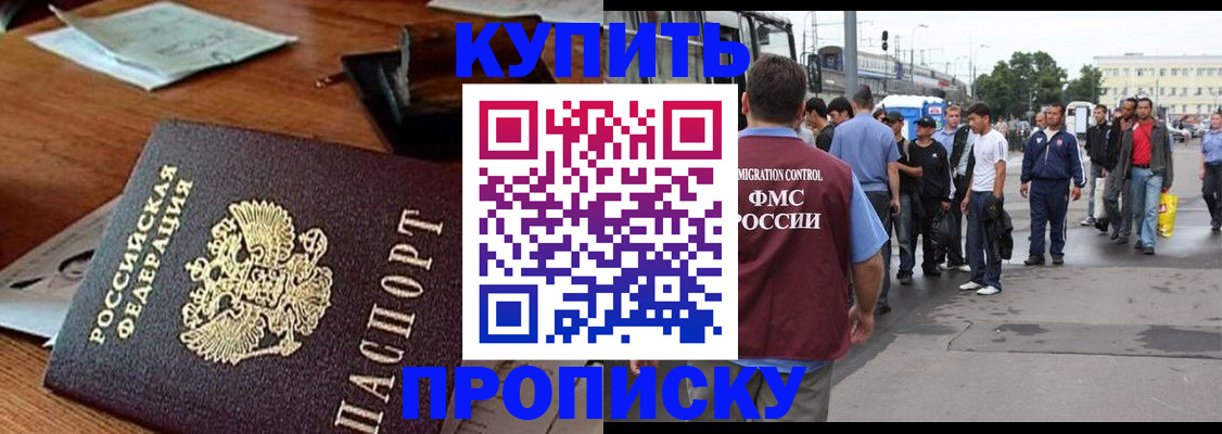 прописка для кредита в Лисках