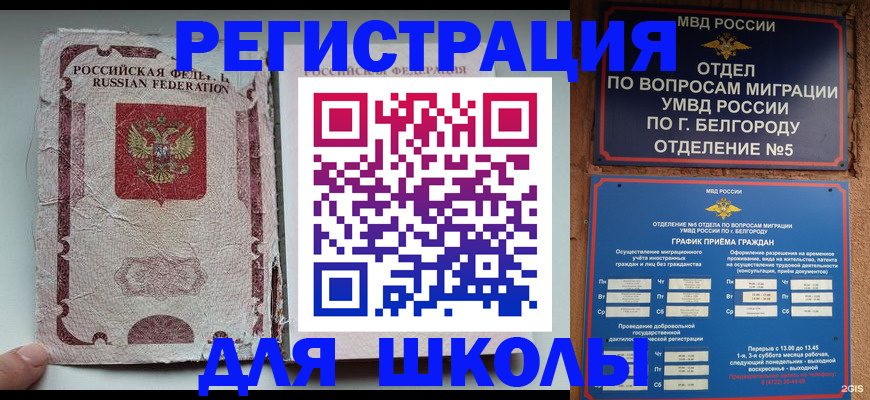 прописка штамп в Лисках